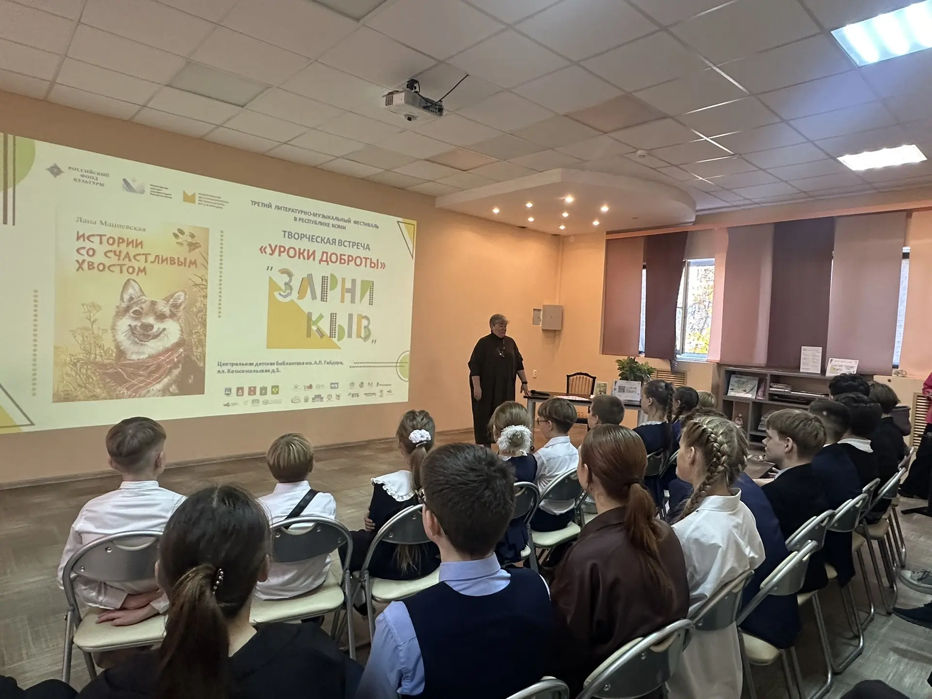 📚 В рамках фестиваля «Зарни Кыв» наши восьмиклассники побывали в библиотеке им. А. П. ...