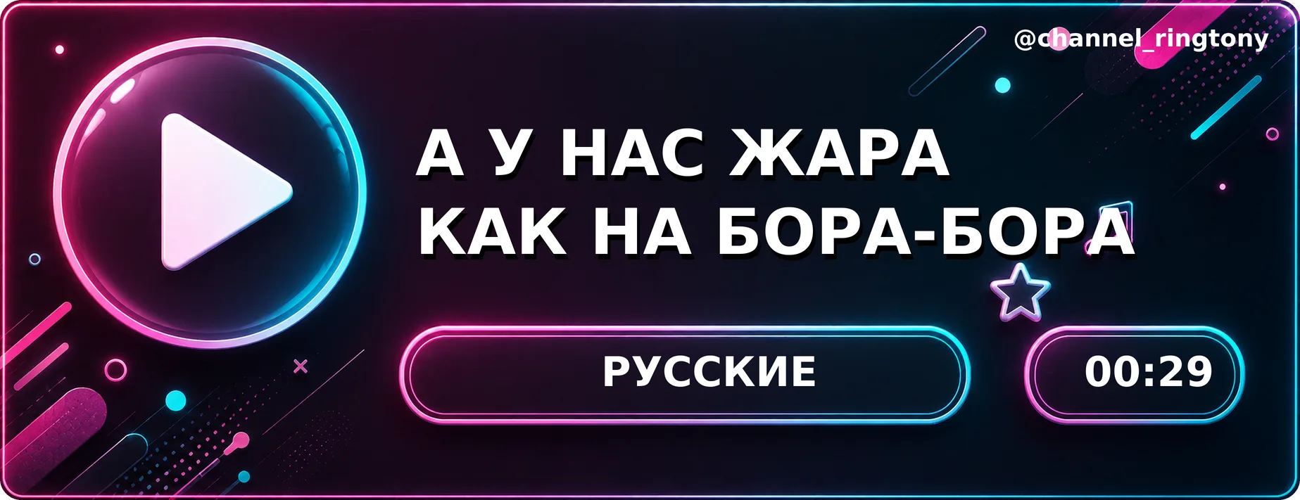 А у нас жара как на Бора-Бора 🔥