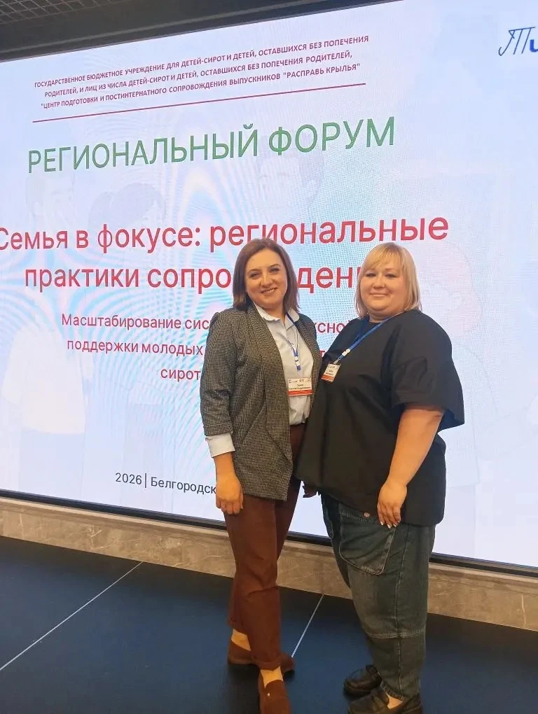 👩‍🦰👨‍🦱 4 июня наши специалисты — педагог‑психолог Перова Евгения Владимировна и социальный педаг
