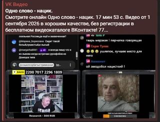 https://vkvideo.ru/video-222216208_456241521