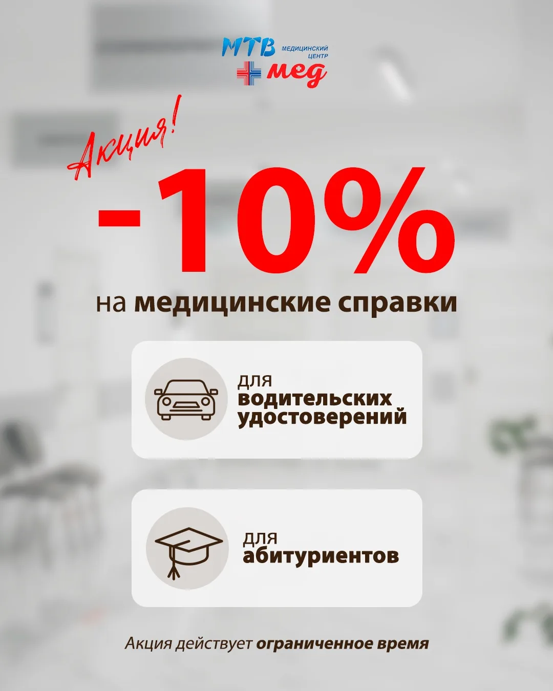❗ Мы запускаем акцию!