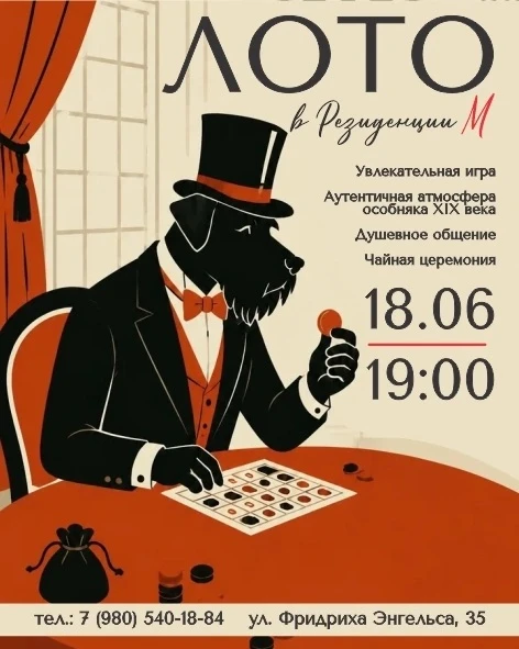 Впервые игра «Лото» появилось в Генуе (Италия) в XVI веке. Игра сразу же получила огромную популярно