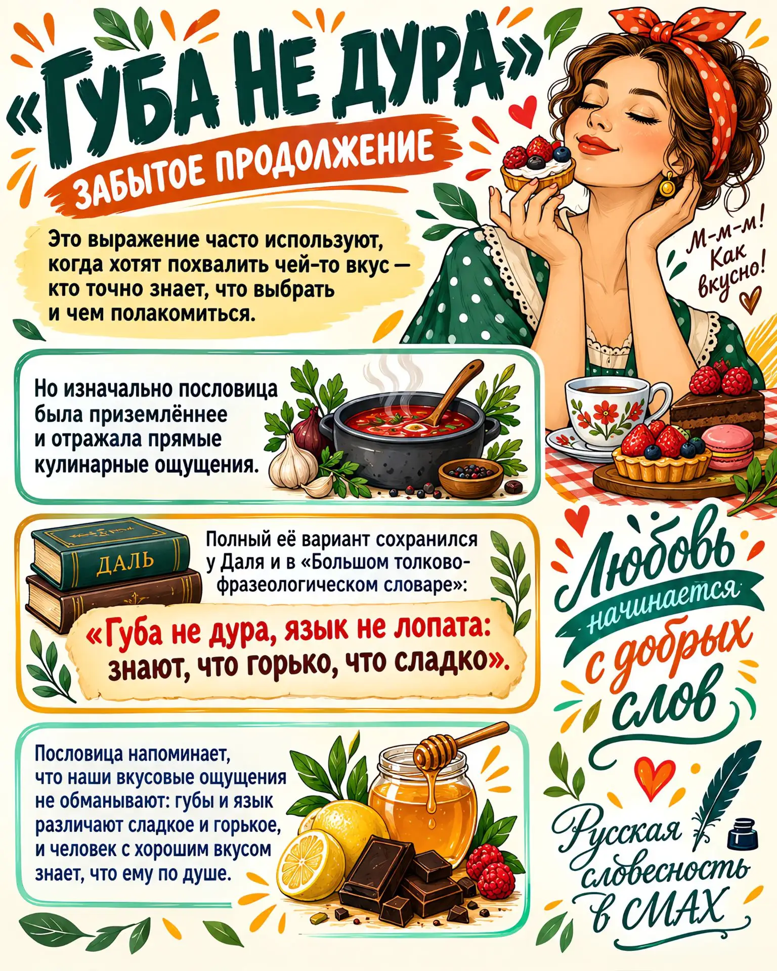 #фразеологизм