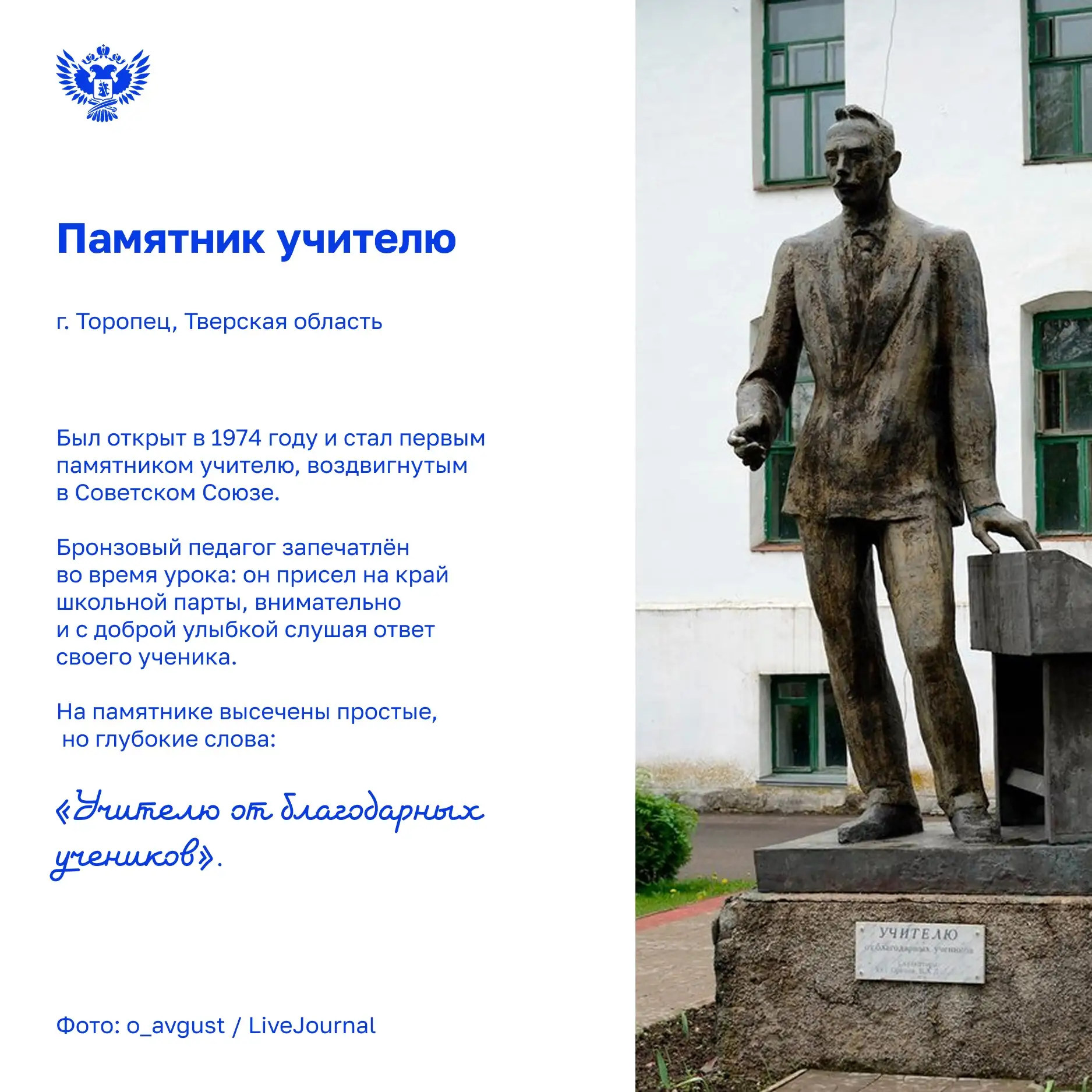 Минпросвещения России