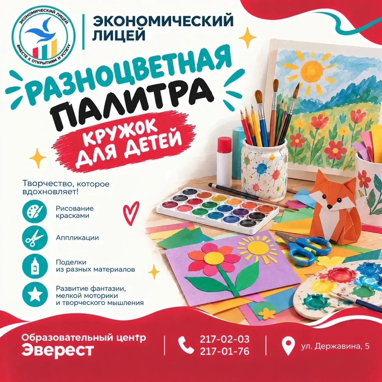 🎨🧑‍🎨🖌️Студия «Разноцветная палитра» приглашает на занятия!