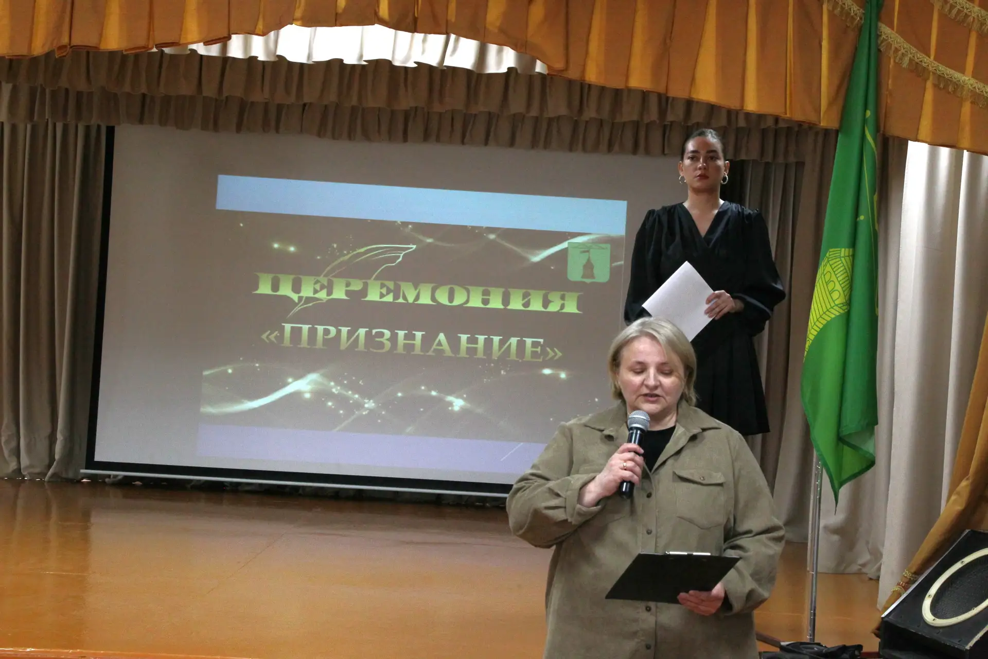 Церемония «ПРИЗНАНИЕ - 2026»