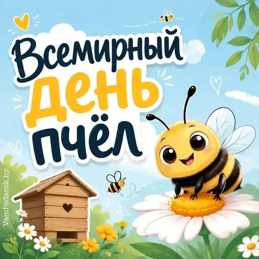 Всемирный день пчёл и творчество  в детском саду!

20 июля Всемирный день пчёл — праздник, который н