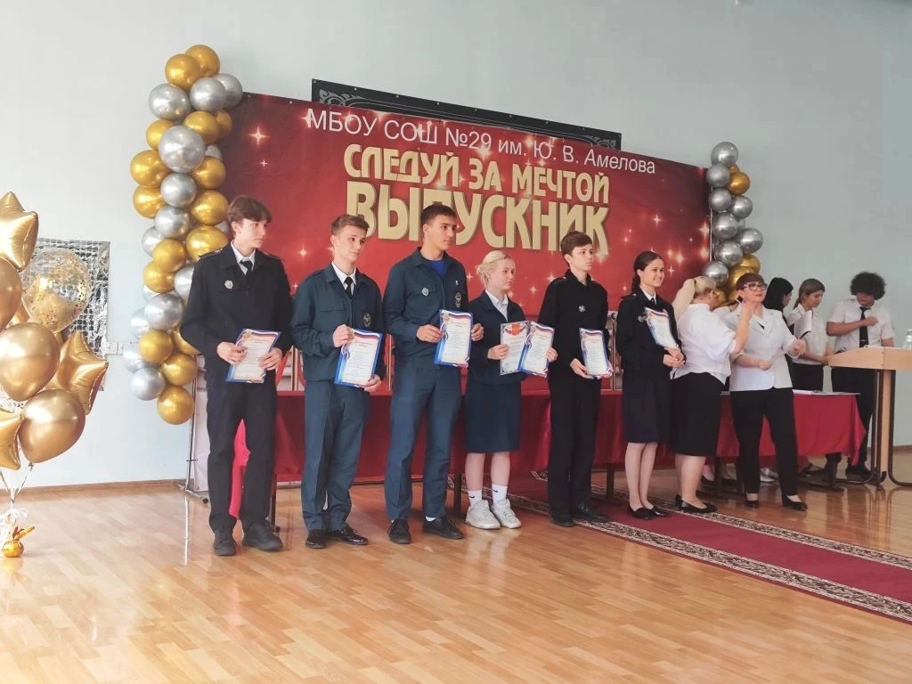 🌟 ЗВЁЗДНЫЙ ЧАС ШКОЛЫ №29 🌟  В МБОУ СОШ №29 им. Ю.В. Амелова 21 мая 2026 года  прошла торжественная л