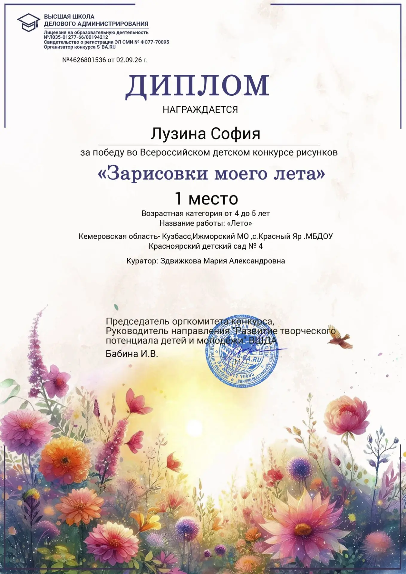 #ГодДошкольногоОбразования