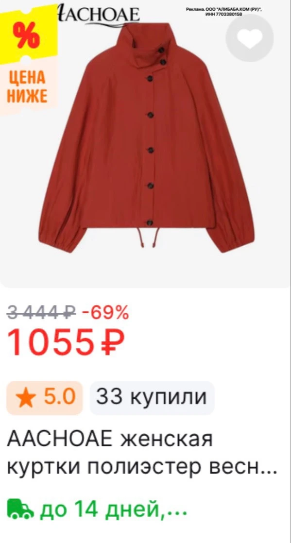 Возвращение одного из моих любимых магазинов Aachoae