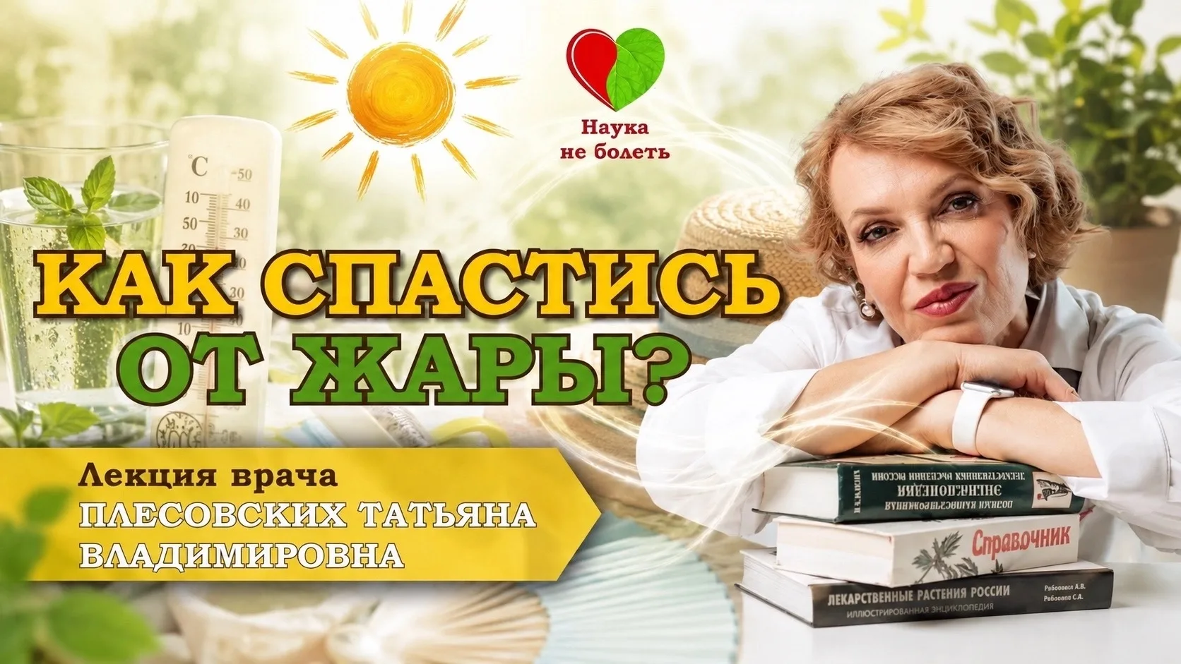 ✨ Летнее обновление: время позаботиться о себе!