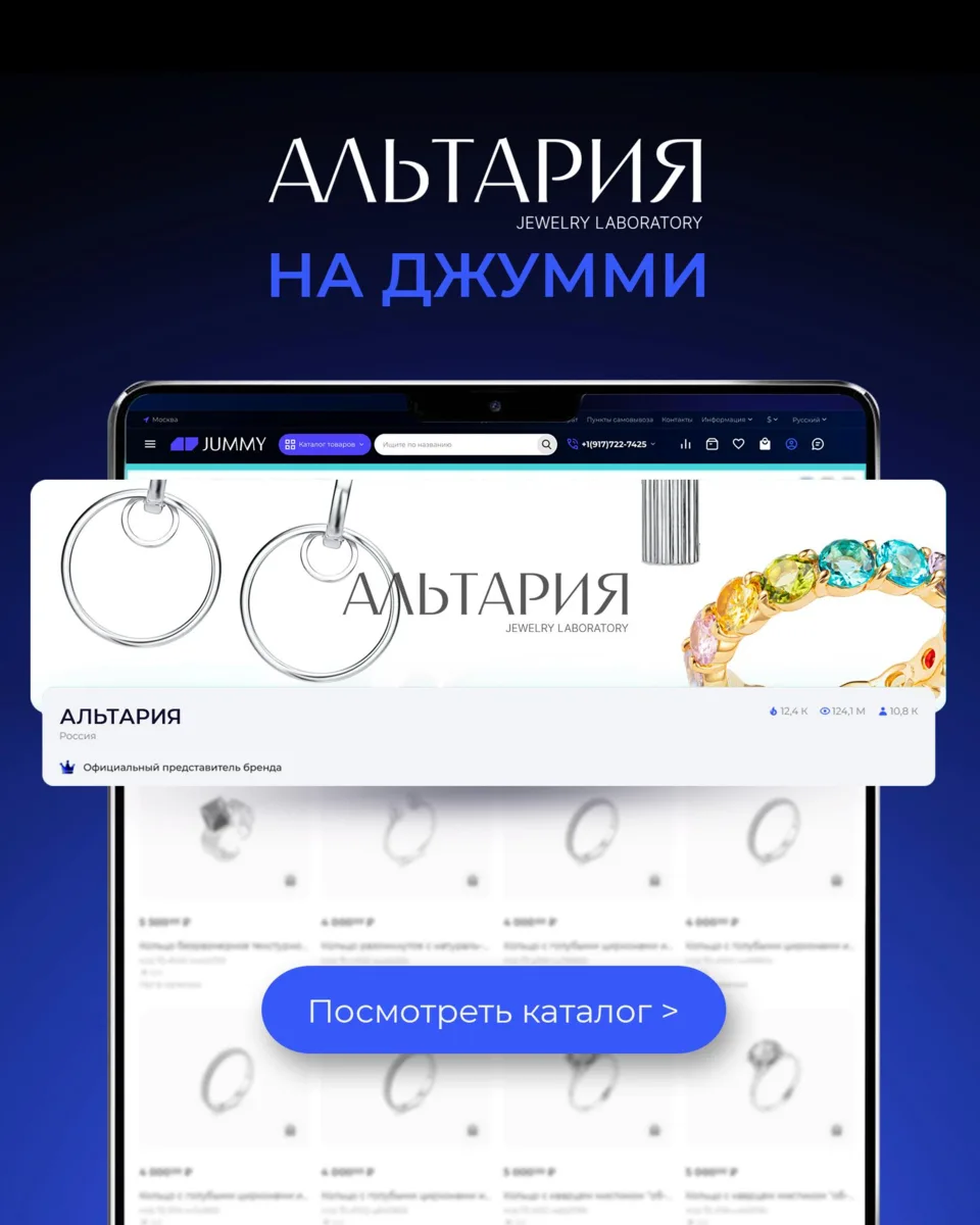 «Альтария»: бренд серебряных украшений из Костромы 💍