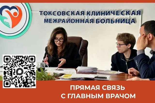 📲 Алло, доктор на связи!