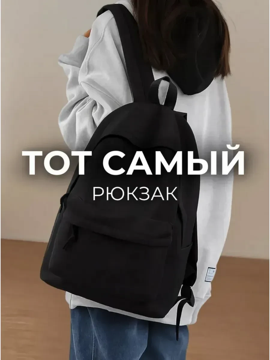 ⚡️ Рюкзак школьный черный
