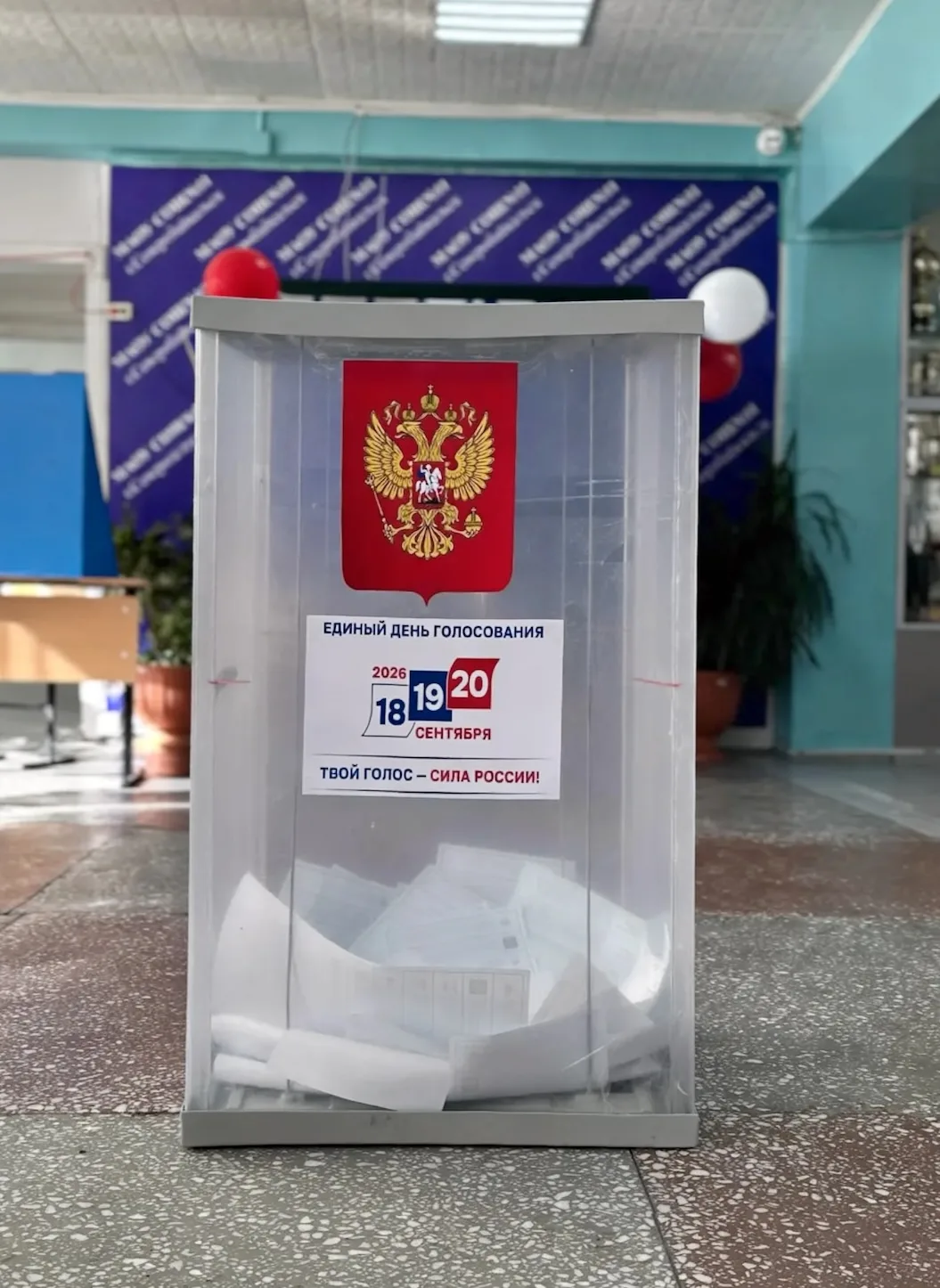 🗳 Итоги выборов в Северобайкальске: предварительные результаты