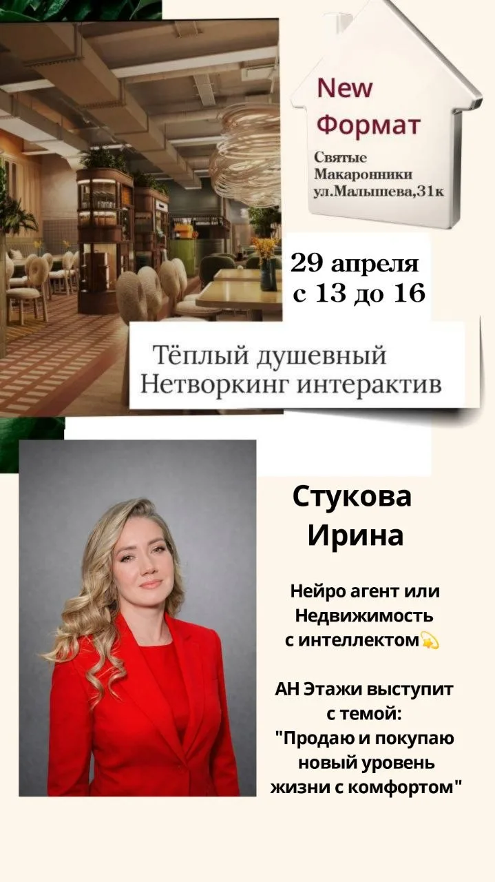 Как собирать полные залы на нетворкинги без суеты и паники?