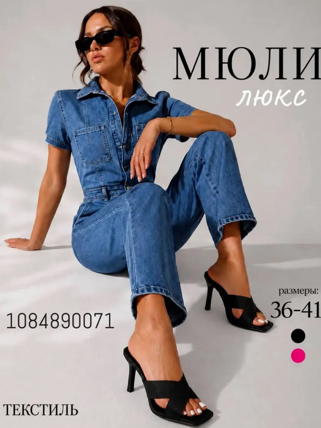 Каблуки на лето 👠