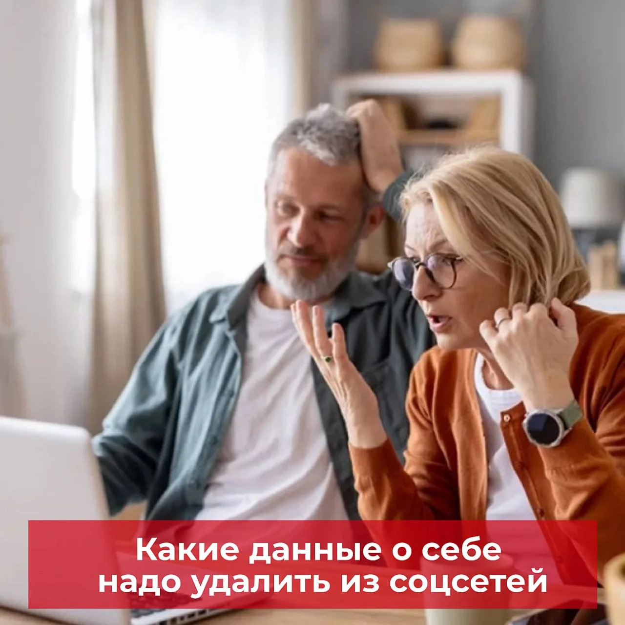 Удалите это немедленно. Что не стоит публиковать в соцсетях, чтобы не стать жертвой мош...