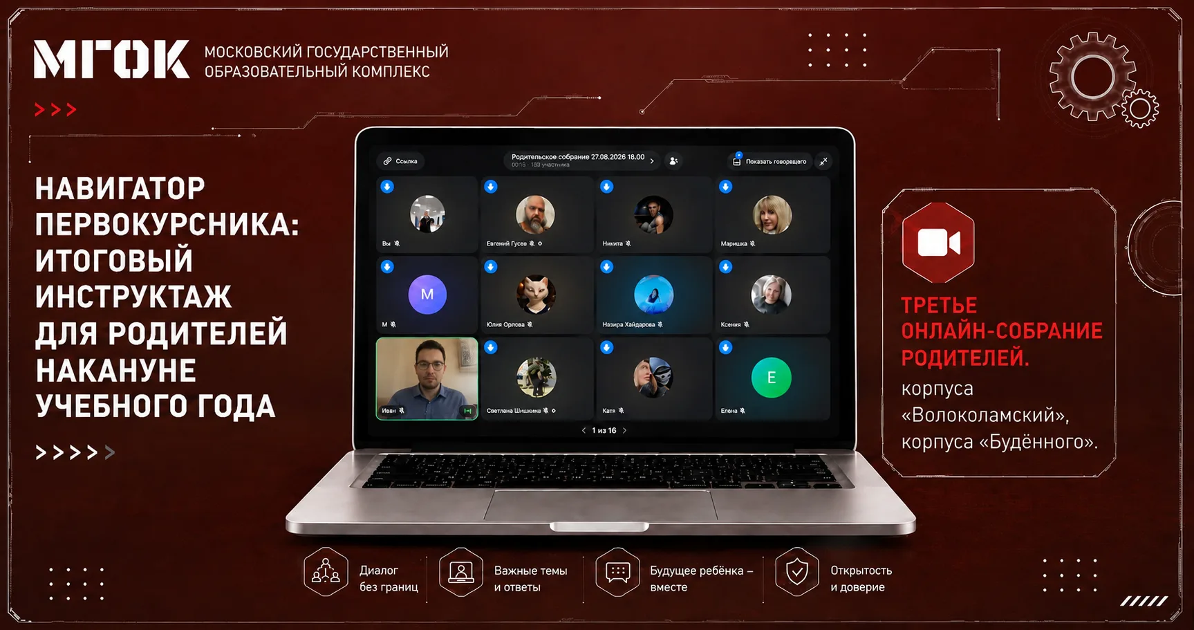К старту готовы! 🚀