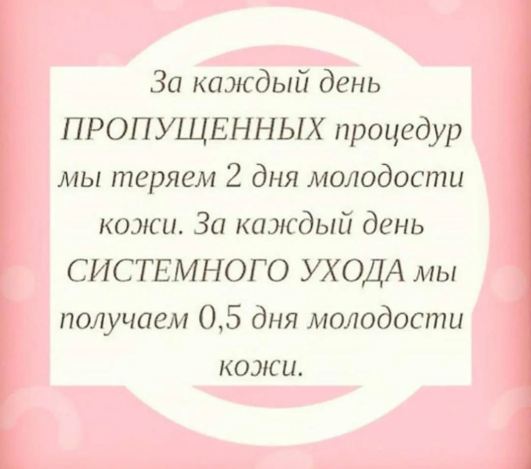 💖 Замедлить старение кожи — это реально! 💖
