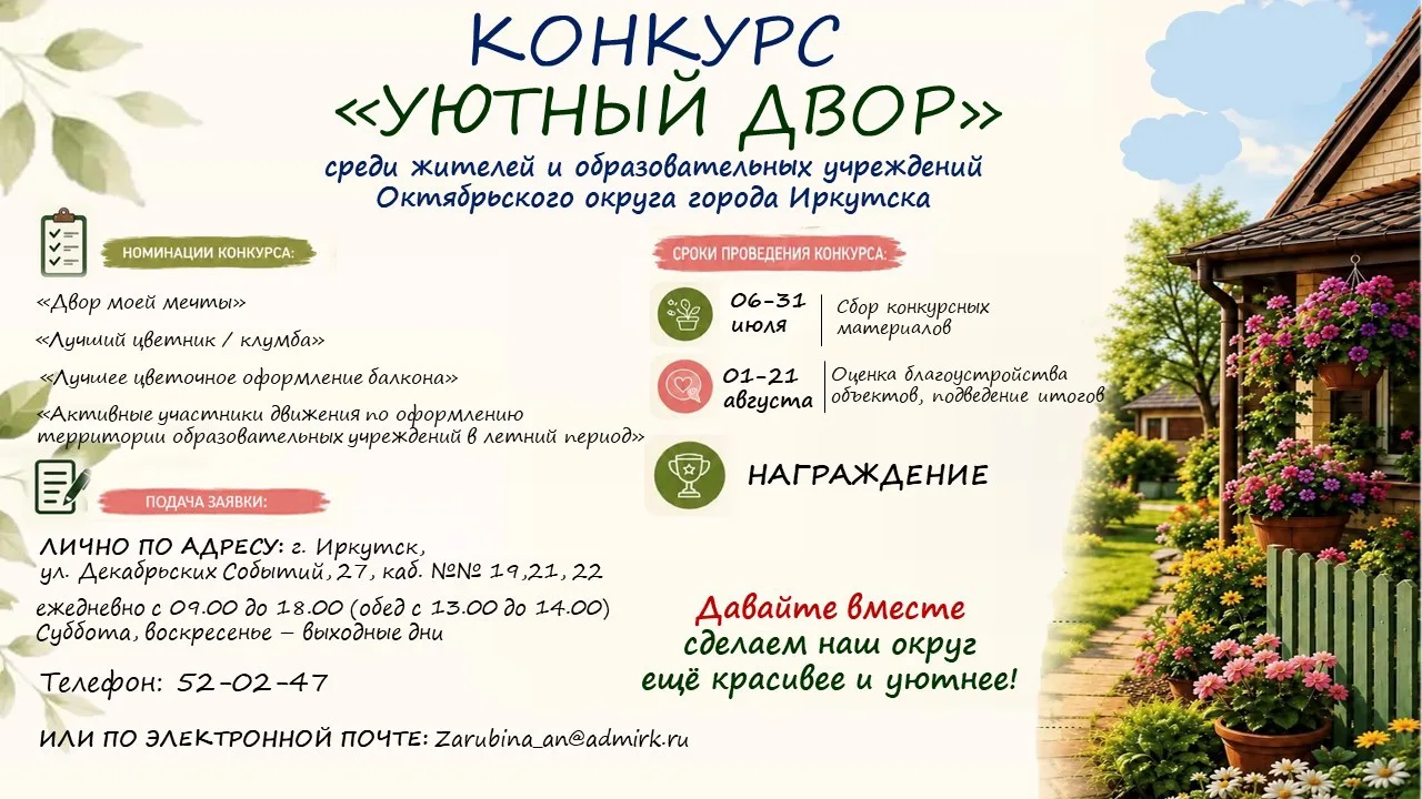 🗣 Внимание, жители Октябрьского округа!
