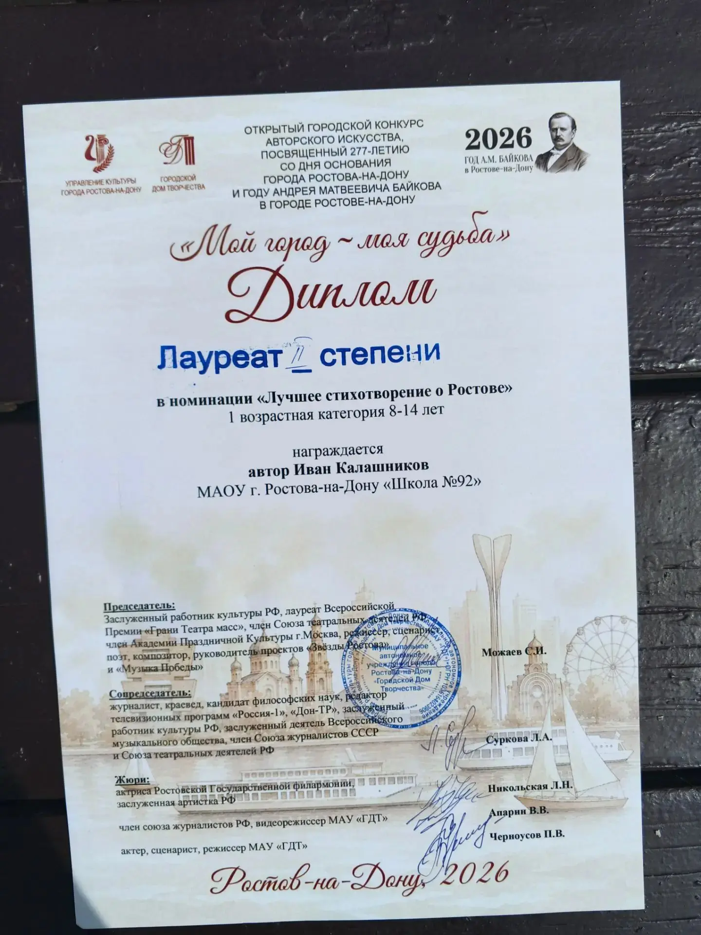 🔥«Мой город — моя судьба!»🔥