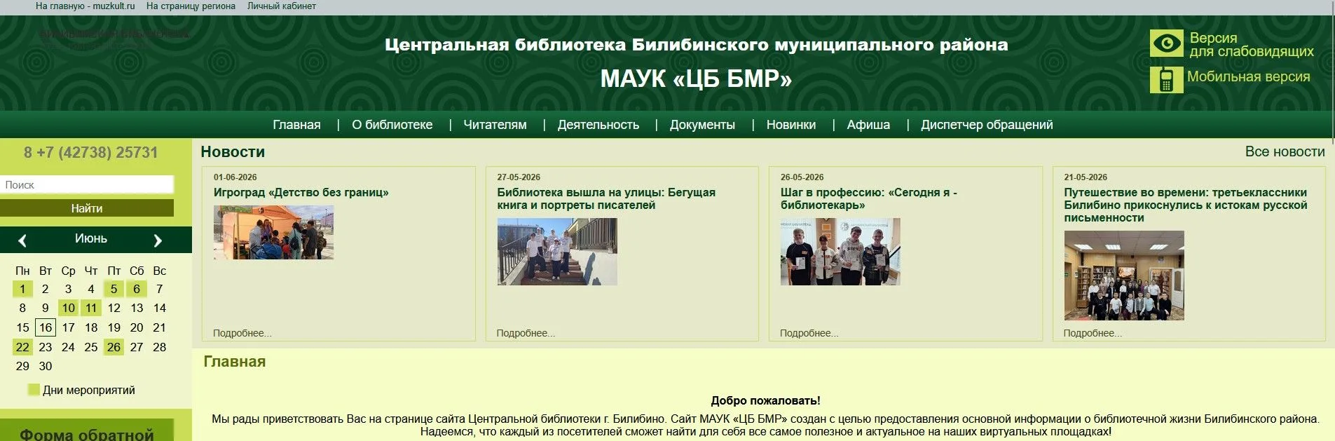 🌟Фотопроект МАУК «ЦБ БМР» «У каждого времени свои герои»

Дорогие друзья! 💙

🕯️В преддверии Дня п