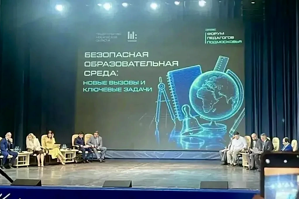 ❇️ Безопасное образование: с новыми решениями вернулись мытищинские педагоги