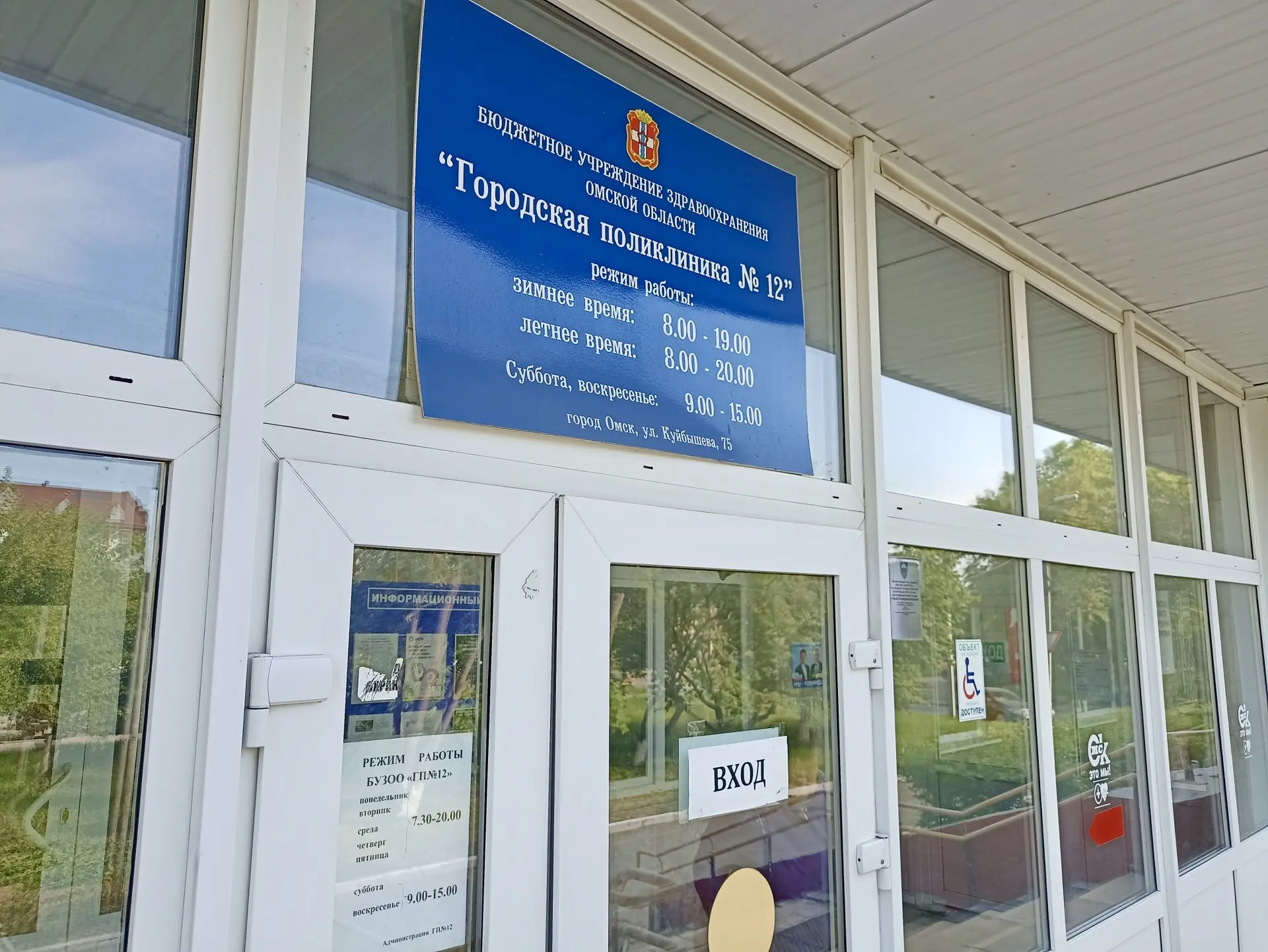 🔎 Сотрудниками Главного управления проводится проверка в бюджетном учреждении здравоохранения Омско