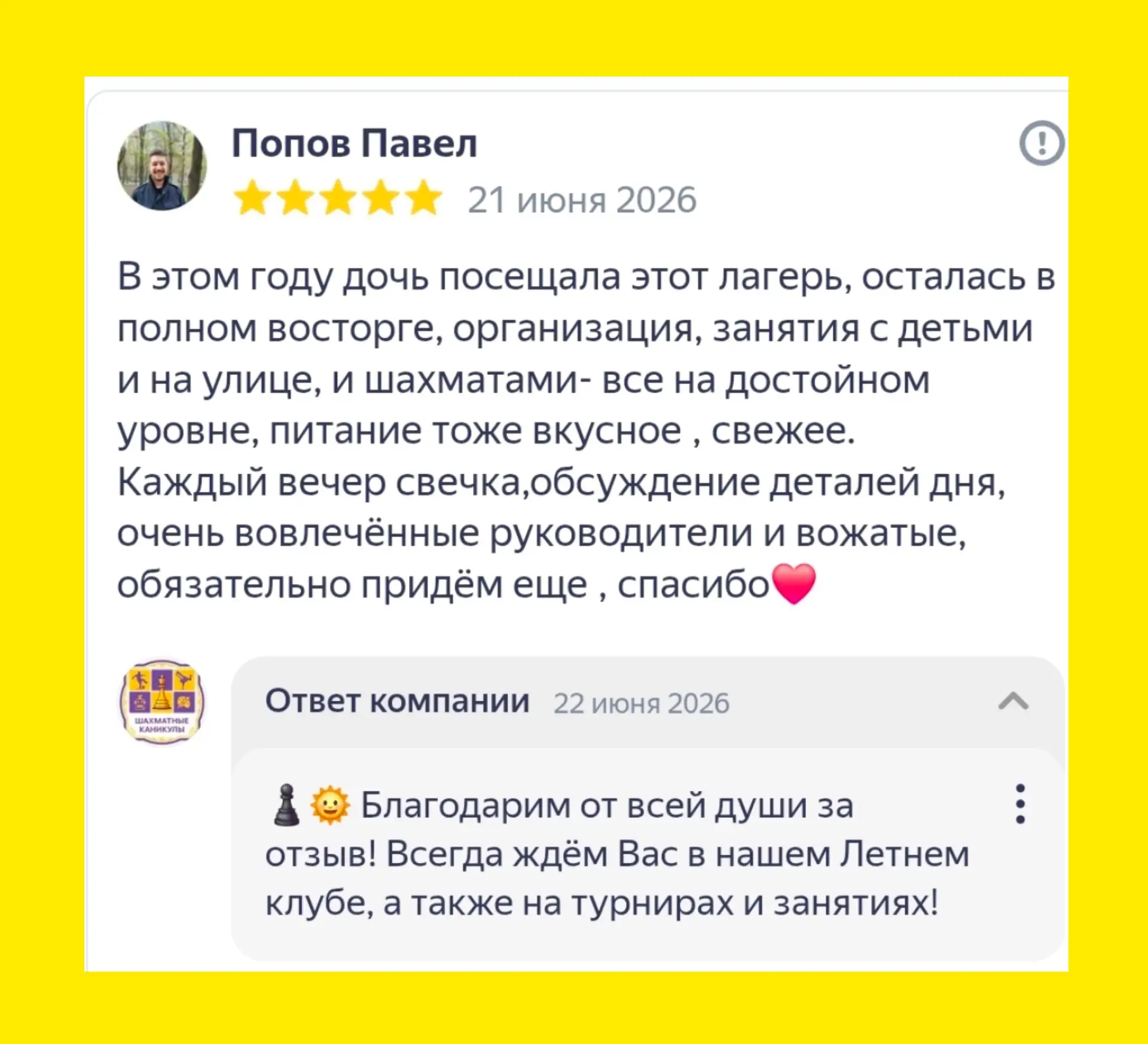 📝 Идёт запись на "Шахматные Каникулы" на август! Стоимость конечно уже повыше, а что д...