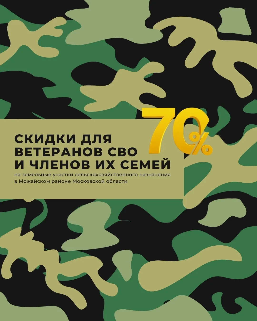 🌾 Земля для больших идей — в Можайском районе Московской области!