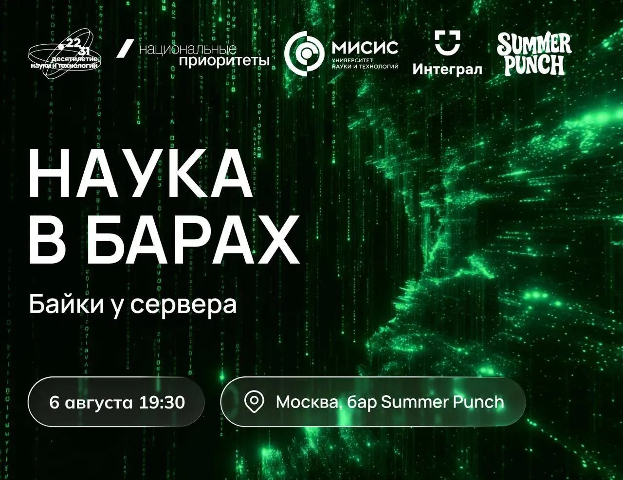 Ваши данные интересны не только вам.