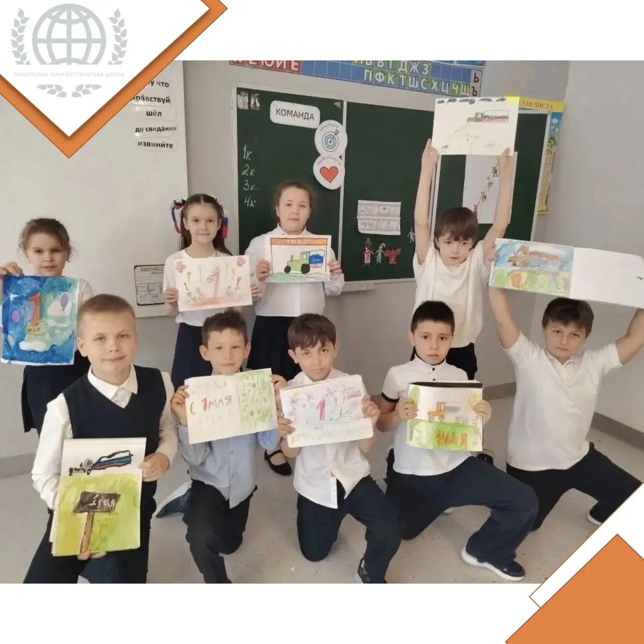 Мир! Труд! Май! 🌸 Встречаем весну добрыми делами! Для нашей школы этот праздник — символ весеннего о