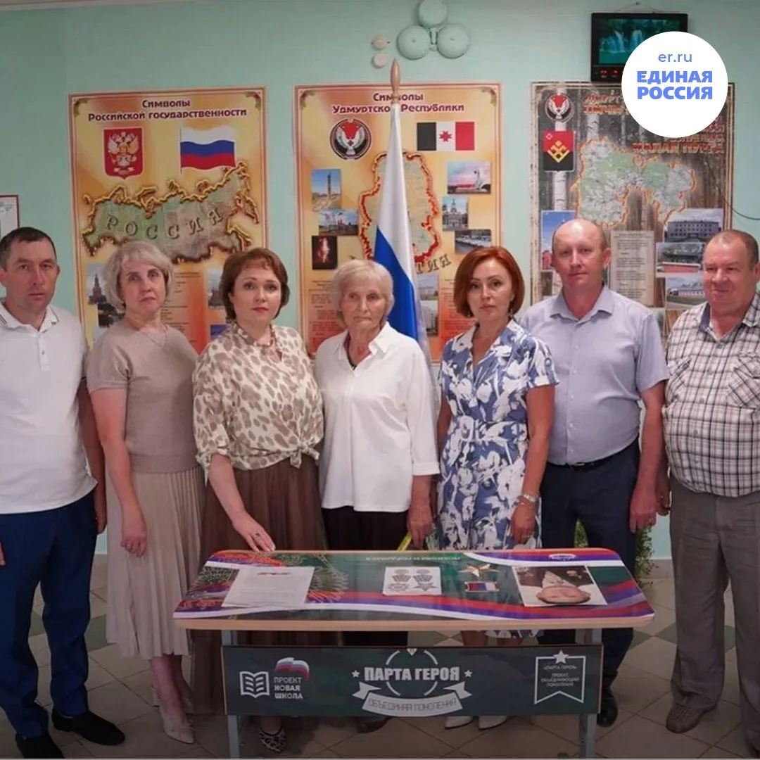 Более 100 «Парт Героев» открыли в Удмуртии

Новую парту посвятили ветерану ВОВ Алексееву Василию Але