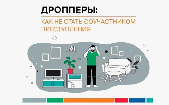 «Просто помог другу снять деньги» — за этой бытовой фразой теперь может скрываться угол...