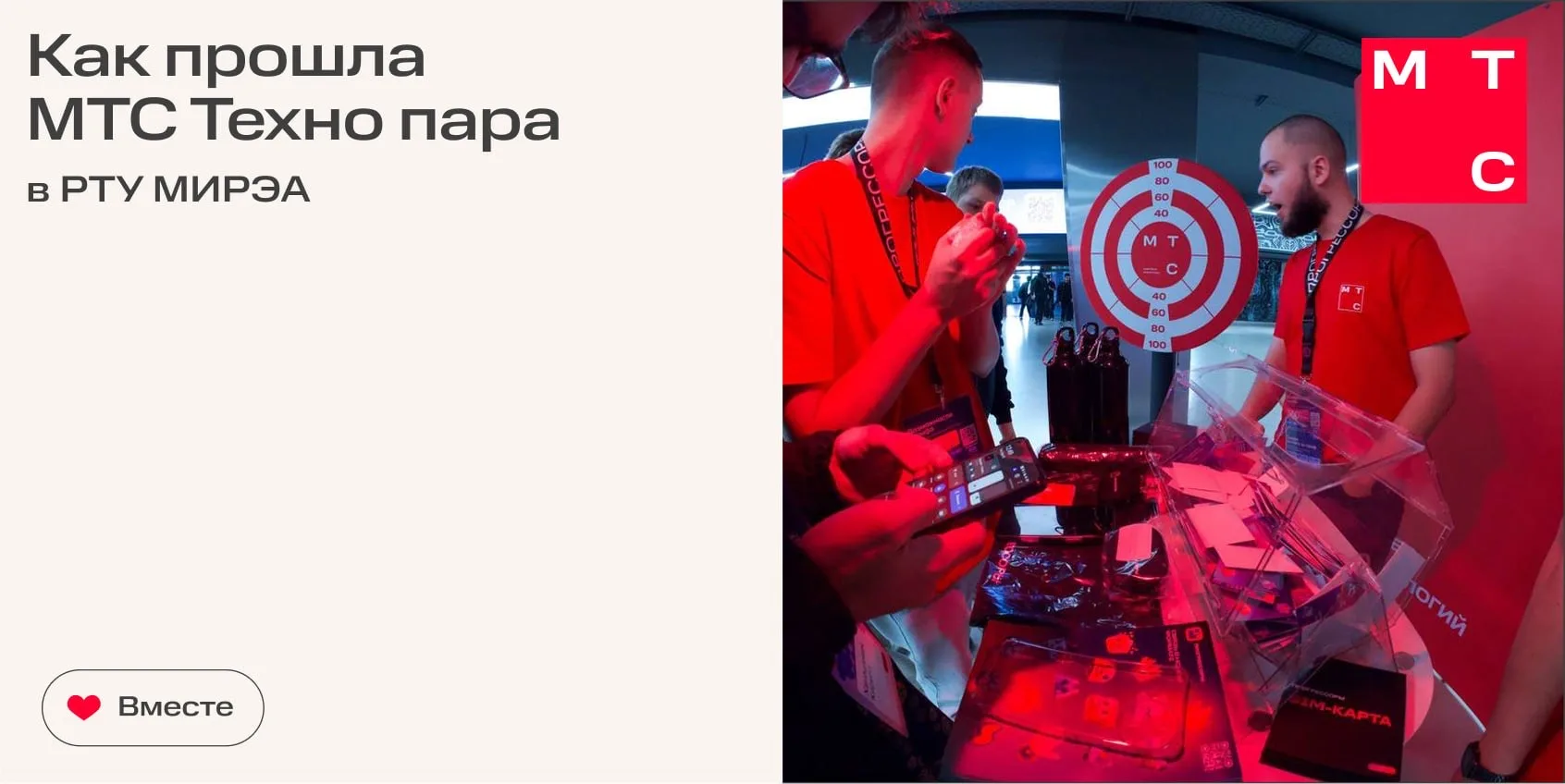 Разговоры о карьере, игры в приставку, попкорн и даже попытка создать свой радиосигнал ⚡