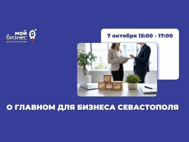 Уважаемые предприниматели!