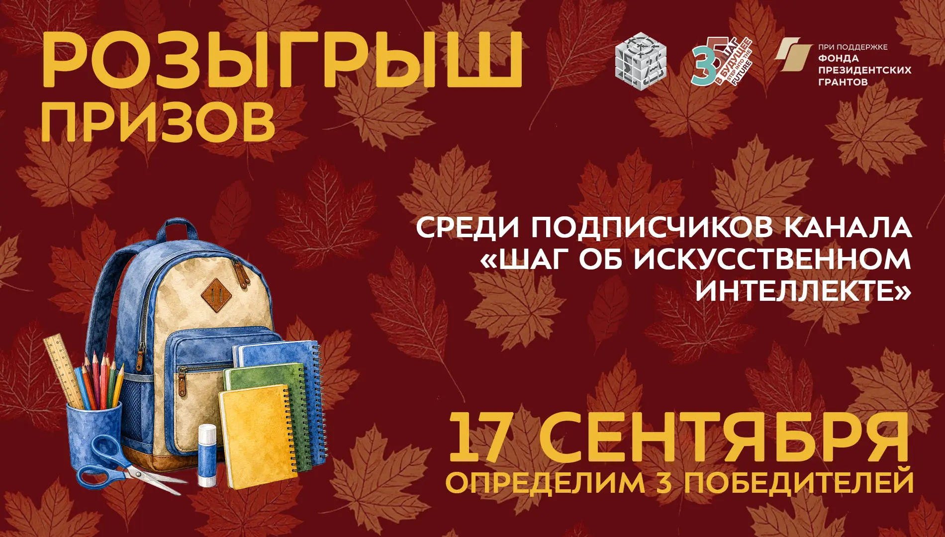 🎉 РОЗЫГРЫШ