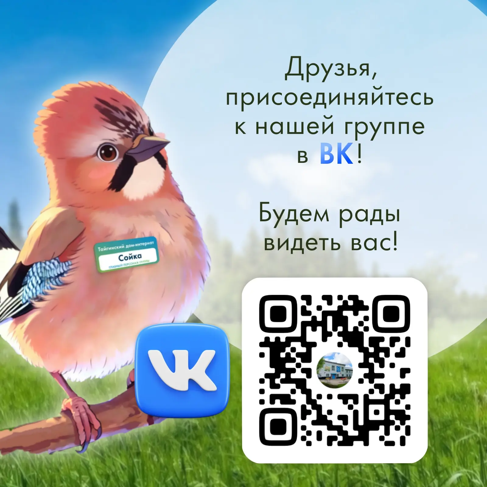 Ссылка на нашу группу в ВК 👉 https://vk.com/t.psihointer