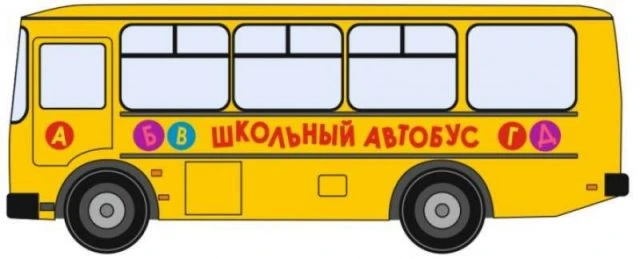 В МОУ Радужненскую СОШ требуется воспитатель по сопровождению детей в автобусе.