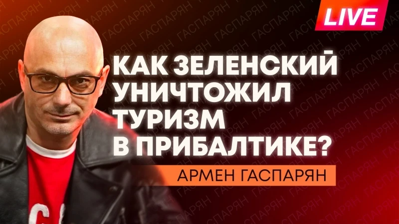 Амбиции Пашиняна, усиление ударов по Киеву, перезахоронение Коновальца на Украине