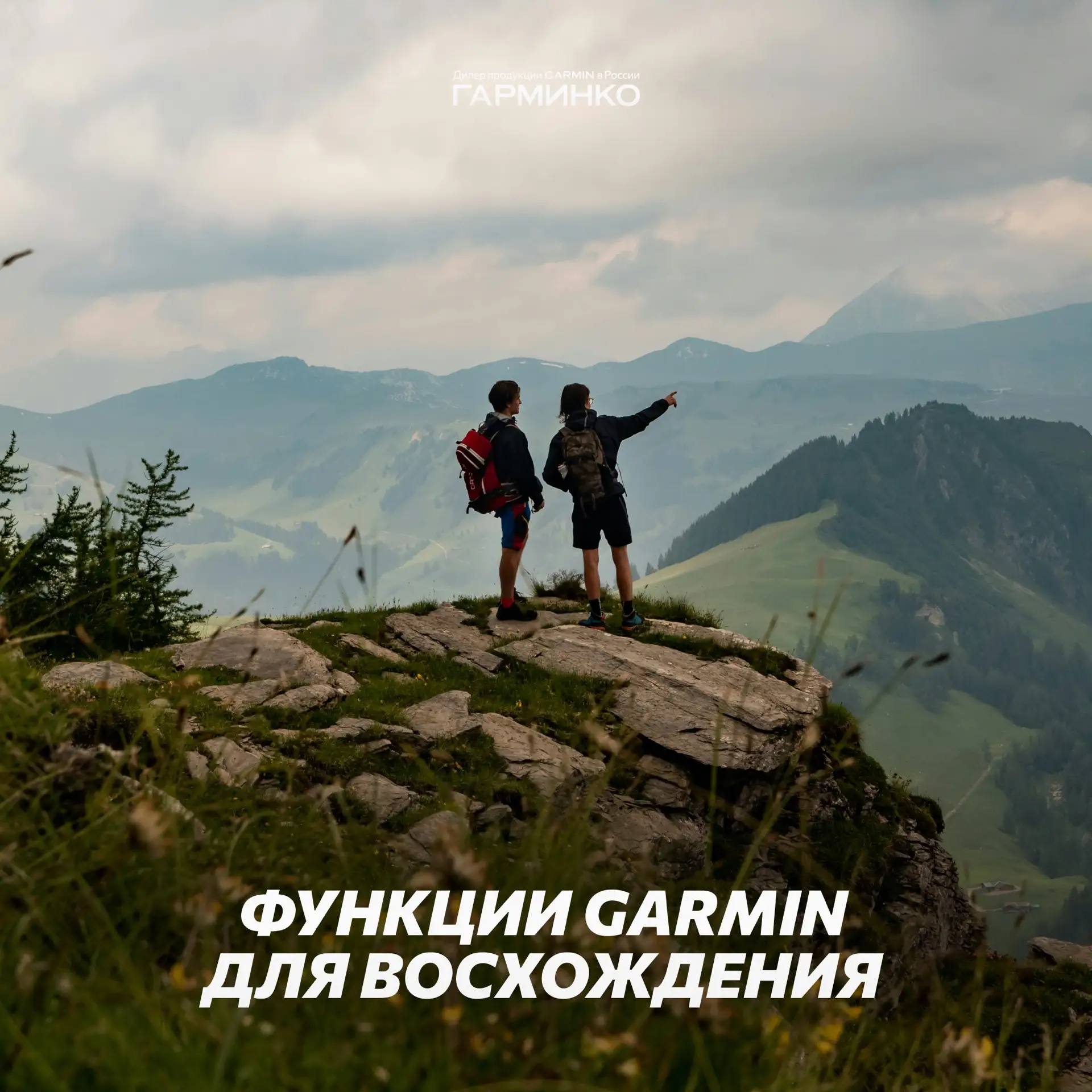 Как GARMIN помогают на восхождениях? 🏔️❤️Обзор функций, которые пригодятся для покорения вершин!

�