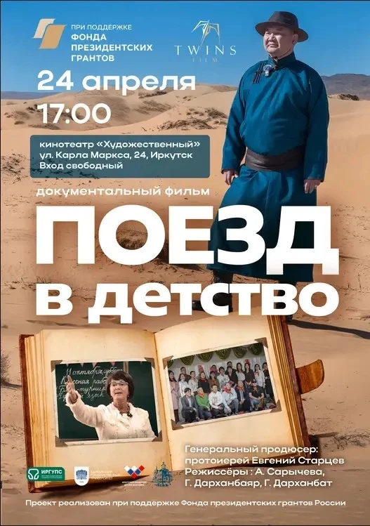 Дорогие братия и сестры,   приглашаем вас в пятницу, 24 апреля, в 17:00, в кинотеатр «Художественный