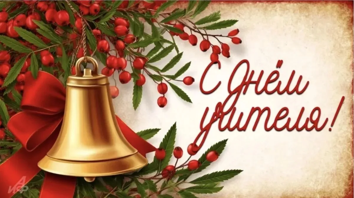 Уважаемые коллеги, дорогие учителя!