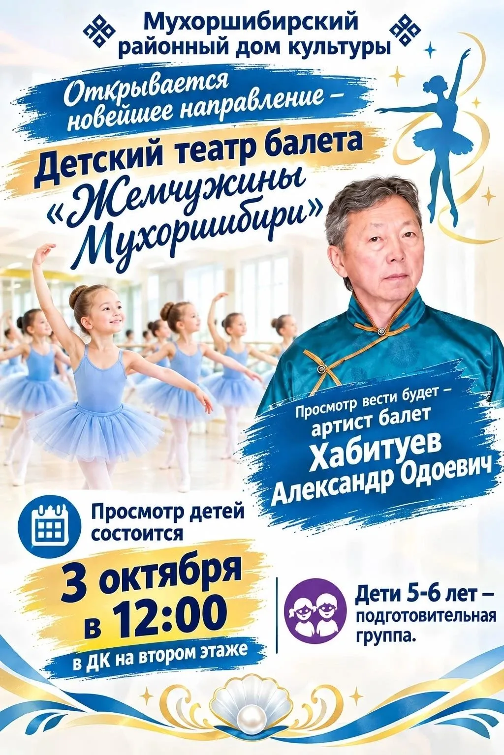 Мечтаете увидеть своего ребенка на большой сцене? ✨
