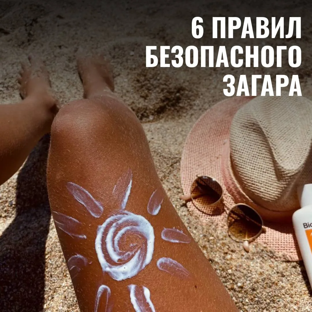 Скажем сразу: безвредного загара не существует. За красивую золотистую кожу сейчас вы п...