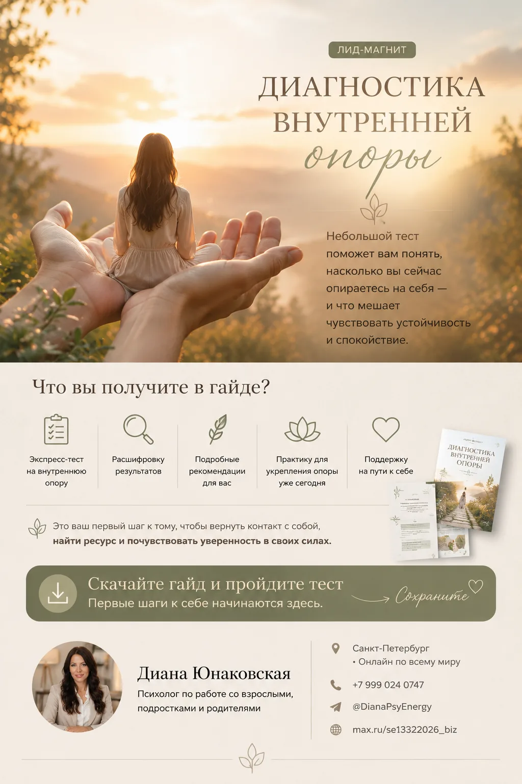 Вы когда-нибудь задумывались…?