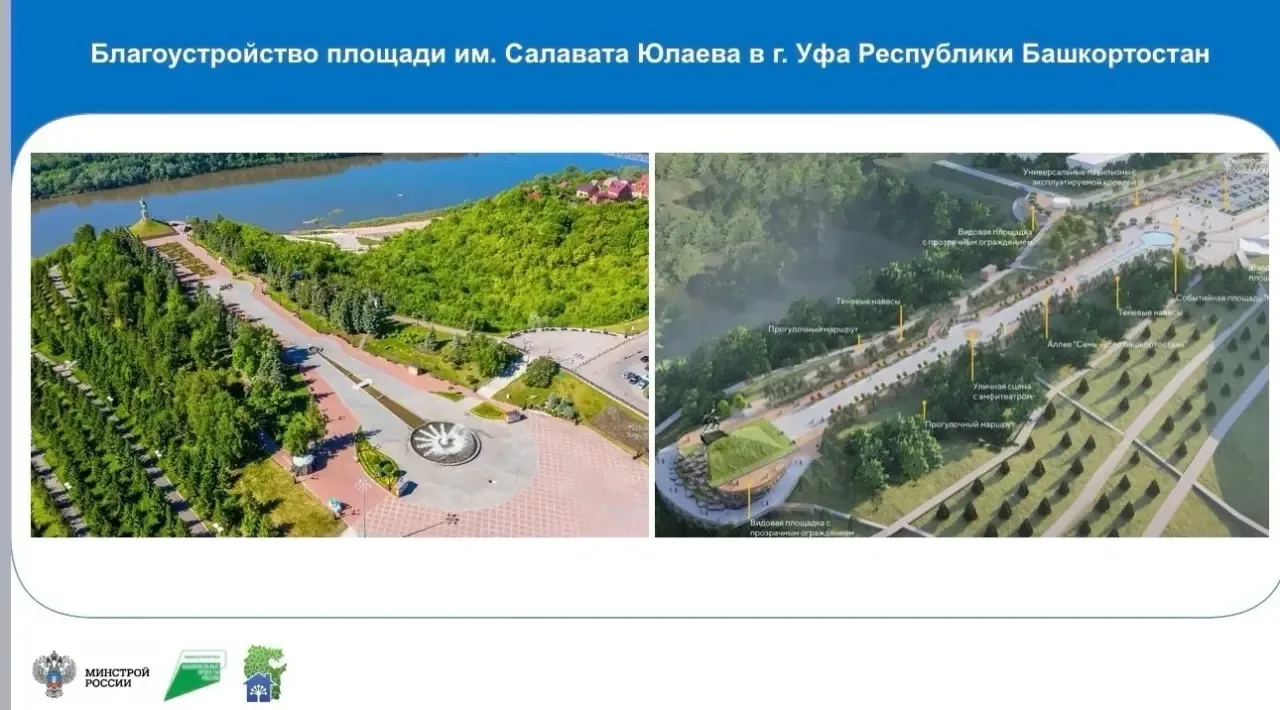 Дорогие уфимцы и жители Кировского района Уфы!  В рамках федерального проекта «Формирование комфортн