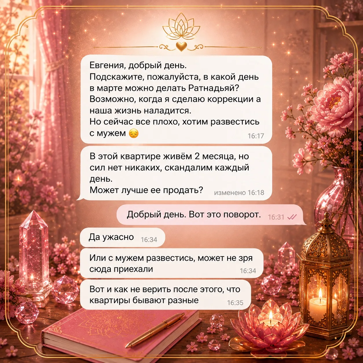 Вы правда думаете, что проблемы в отношениях из-за партнёра?