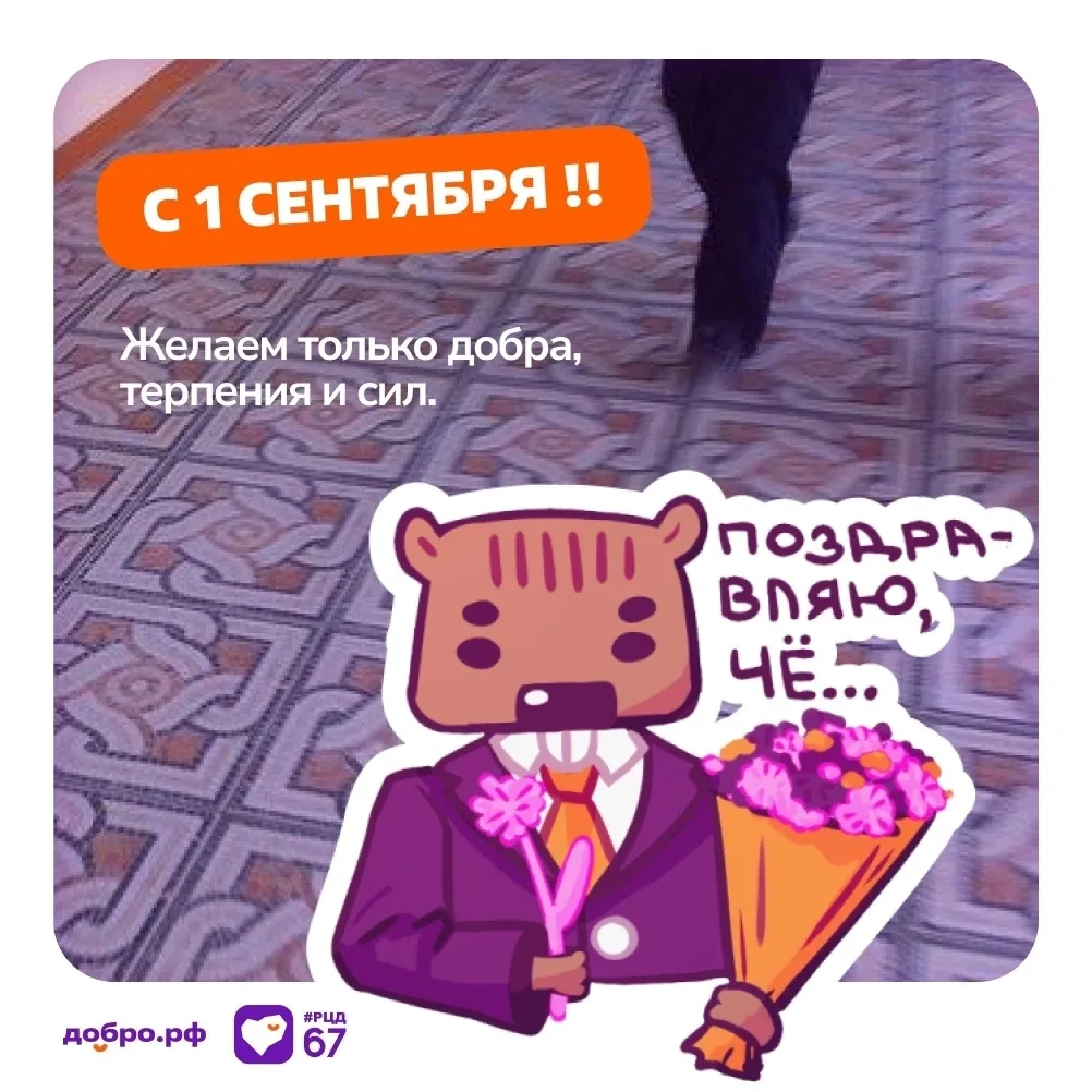 🔔Дорога знаний нас зовёт!